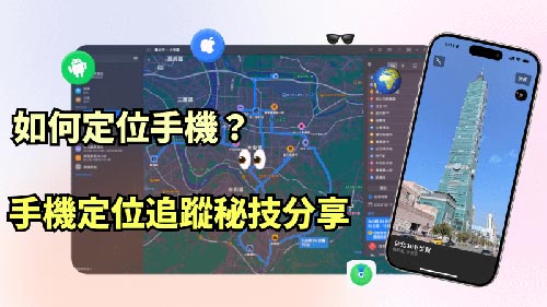 黑客24小时定位手机软件服务